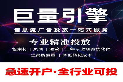 信息流托管案例：优化广告投放效果
